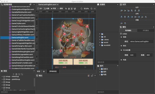 Egret UI Editor(2D游戏开发代码编辑器)